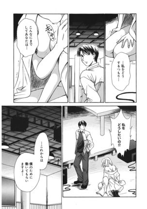 21 Ji no Onna ~Newscaster Katsuki Miki~ 1 - Page 113