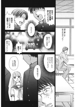 21 Ji no Onna ~Newscaster Katsuki Miki~ 1 - Page 162