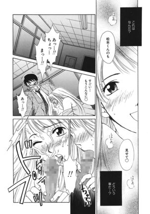 21 Ji no Onna ~Newscaster Katsuki Miki~ 1 - Page 171