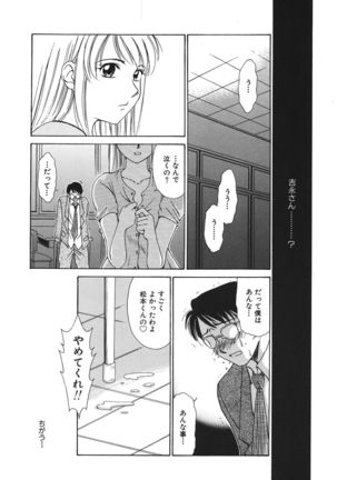 21 Ji no Onna ~Newscaster Katsuki Miki~ 1 - Page 181