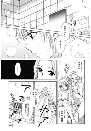 21 Ji no Onna ~Newscaster Katsuki Miki~ 1 - Page 145