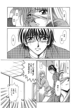 21 Ji no Onna ~Newscaster Katsuki Miki~ 1 - Page 133