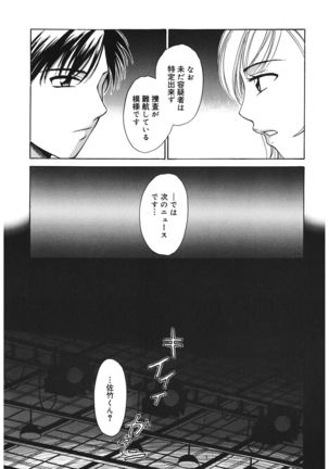 21 Ji no Onna ~Newscaster Katsuki Miki~ 1 - Page 97