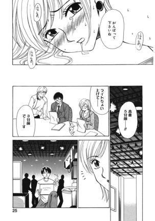 21 Ji no Onna ~Newscaster Katsuki Miki~ 1 - Page 25