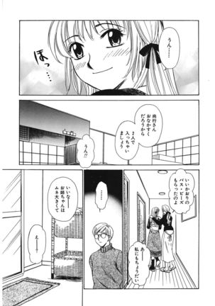 21 Ji no Onna ~Newscaster Katsuki Miki~ 1 - Page 143