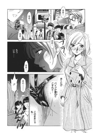 21 Ji no Onna ~Newscaster Katsuki Miki~ 1 - Page 78