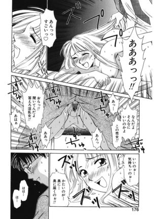 21 Ji no Onna ~Newscaster Katsuki Miki~ 1 - Page 176