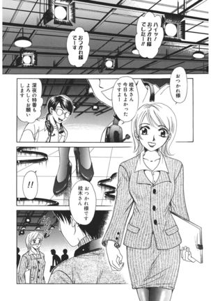 21 Ji no Onna ~Newscaster Katsuki Miki~ 1 - Page 30