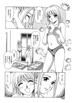 21 Ji no Onna ~Newscaster Katsuki Miki~ 1 - Page 144