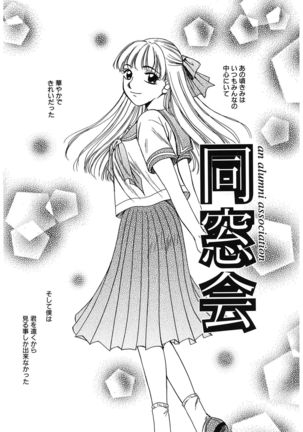 21 Ji no Onna ~Newscaster Katsuki Miki~ 1 - Page 161