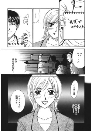 21 Ji no Onna ~Newscaster Katsuki Miki~ 1 - Page 26