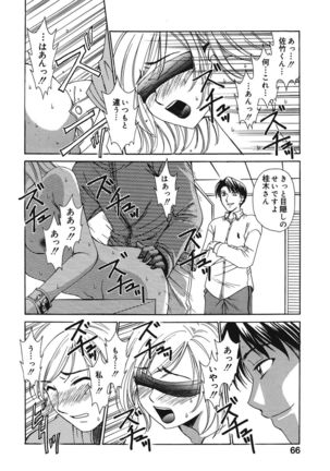 21 Ji no Onna ~Newscaster Katsuki Miki~ 1 - Page 66