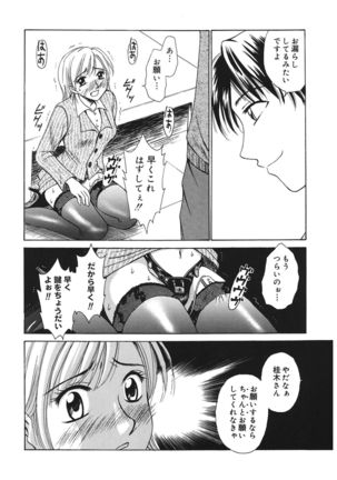 21 Ji no Onna ~Newscaster Katsuki Miki~ 1 - Page 36