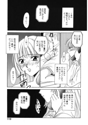 21 Ji no Onna ~Newscaster Katsuki Miki~ 1 - Page 119