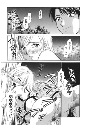 21 Ji no Onna ~Newscaster Katsuki Miki~ 1 - Page 87