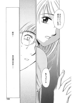 21 Ji no Onna ~Newscaster Katsuki Miki~ 1 - Page 183