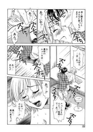 21 Ji no Onna ~Newscaster Katsuki Miki~ 1 - Page 22