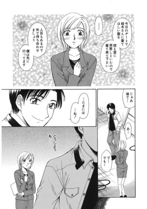 21 Ji no Onna ~Newscaster Katsuki Miki~ 1 - Page 75