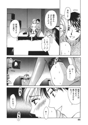 21 Ji no Onna ~Newscaster Katsuki Miki~ 1 - Page 44