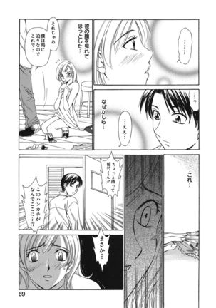 21 Ji no Onna ~Newscaster Katsuki Miki~ 1 - Page 69