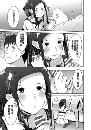 Kyuujitsu no Joushi ni wa, Kawaii Himitsu ga Aru. 2 Page #33