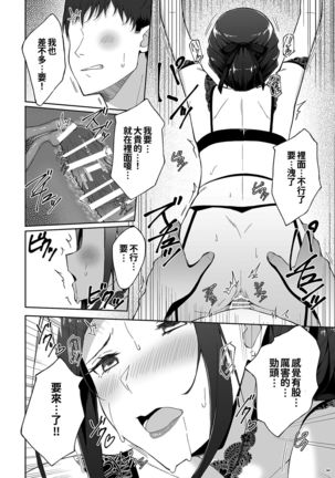 Kyuujitsu no Joushi ni wa, Kawaii Himitsu ga Aru. 2 - Page 44