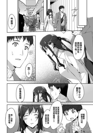 Kyuujitsu no Joushi ni wa, Kawaii Himitsu ga Aru. 2 Page #14
