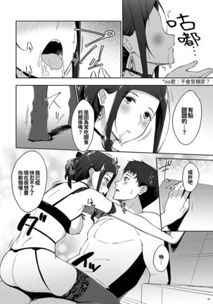 Kyuujitsu no Joushi ni wa, Kawaii Himitsu ga Aru. 2 Page #36