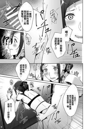 Kyuujitsu no Joushi ni wa, Kawaii Himitsu ga Aru. 2 Page #43
