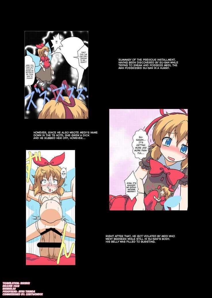Touhou TS Monogatari ~ Shameimaru-Hen ~