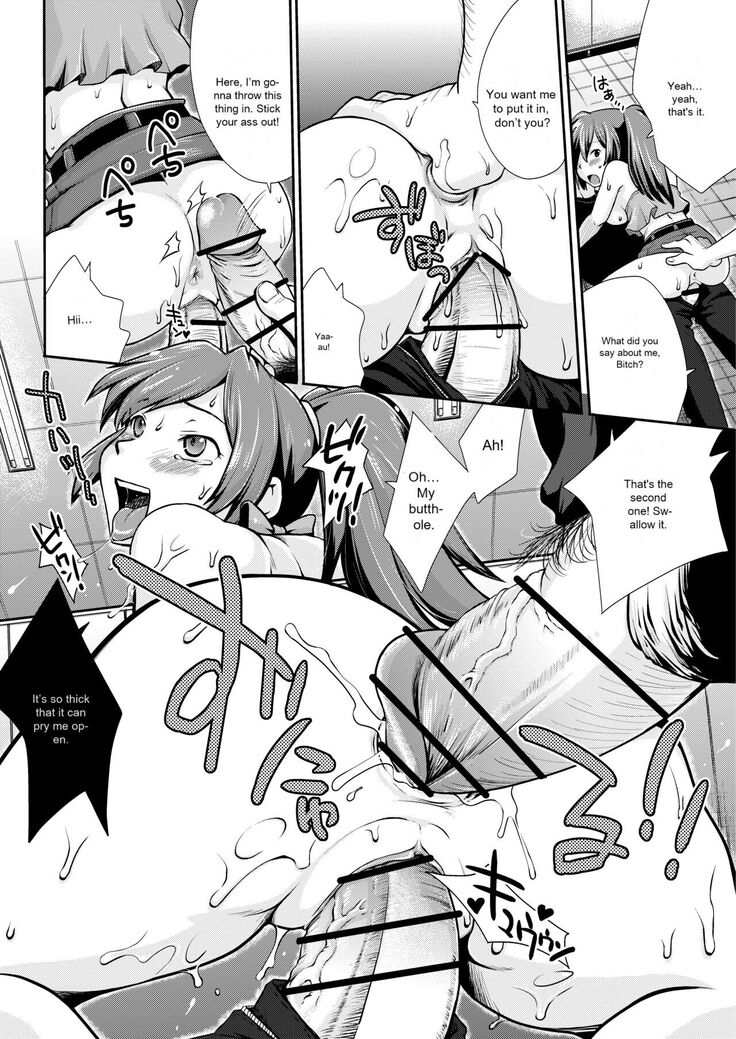 Yoru no Watashi wa Koushuu Benjo