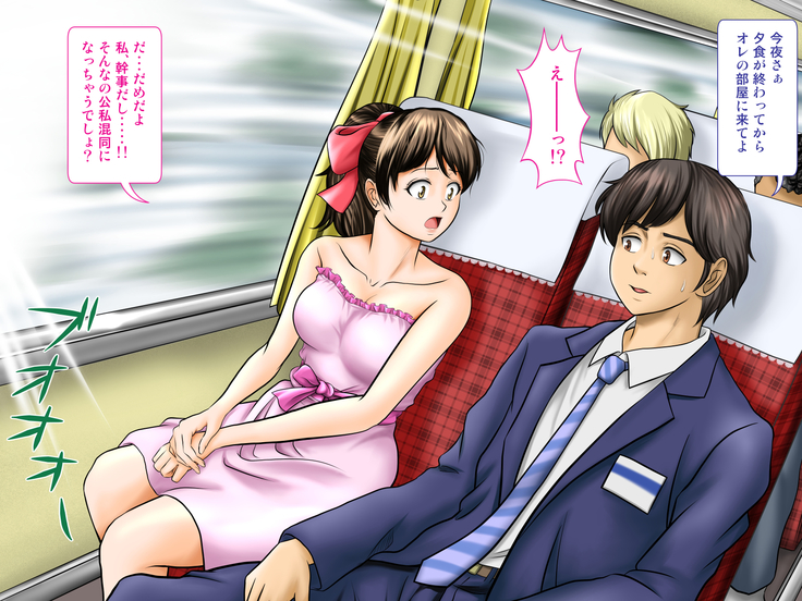Tenjoin wa Ryoko Chu no Joji o Mite Minu Furi o Suru -Konpanion Garu & Jibun no Kanojo Hen-