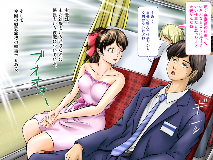 Tenjoin wa Ryoko Chu no Joji o Mite Minu Furi o Suru -Konpanion Garu & Jibun no Kanojo Hen-