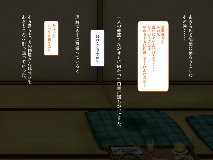 Tenjoin wa Ryoko Chu no Joji o Mite Minu Furi o Suru -Konpanion Garu & Jibun no Kanojo Hen-
