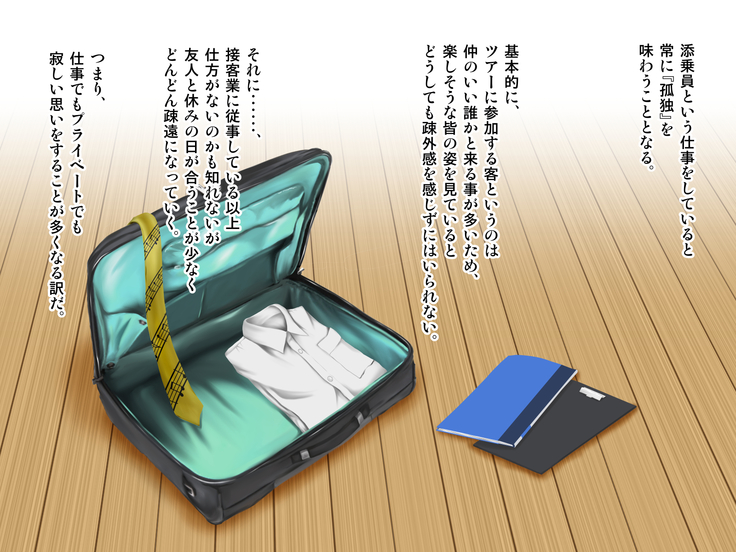 Tenjoin wa Ryoko Chu no Joji o Mite Minu Furi o Suru -Konpanion Garu & Jibun no Kanojo Hen-