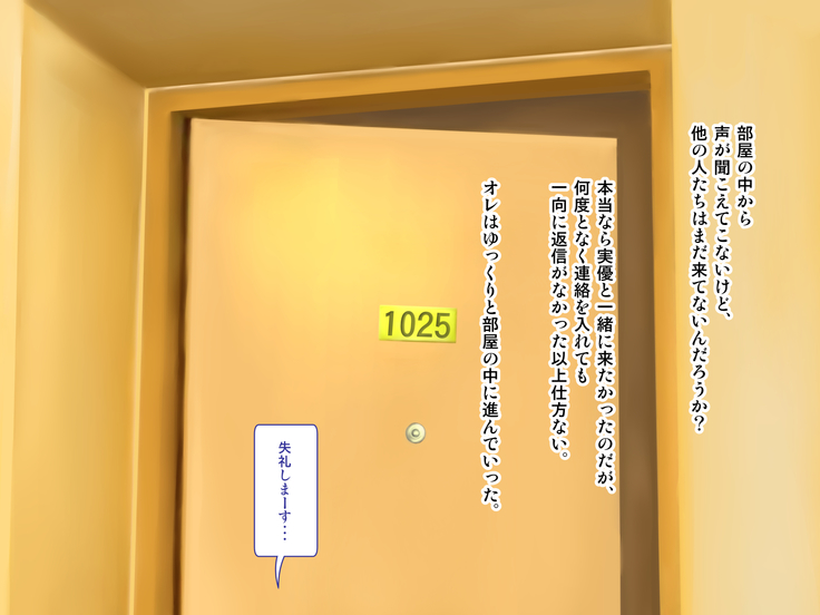 Tenjoin wa Ryoko Chu no Joji o Mite Minu Furi o Suru -Konpanion Garu & Jibun no Kanojo Hen-