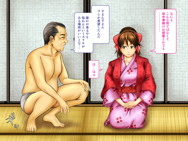 Tenjoin wa Ryoko Chu no Joji o Mite Minu Furi o Suru -Konpanion Garu & Jibun no Kanojo Hen-