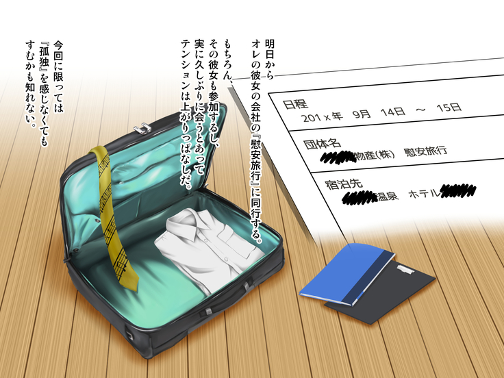 Tenjoin wa Ryoko Chu no Joji o Mite Minu Furi o Suru -Konpanion Garu & Jibun no Kanojo Hen-
