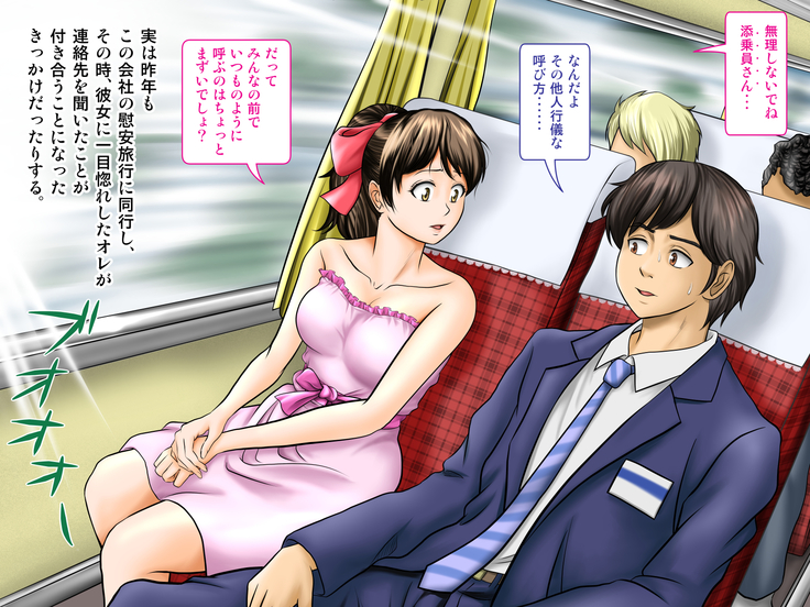 Tenjoin wa Ryoko Chu no Joji o Mite Minu Furi o Suru -Konpanion Garu & Jibun no Kanojo Hen-