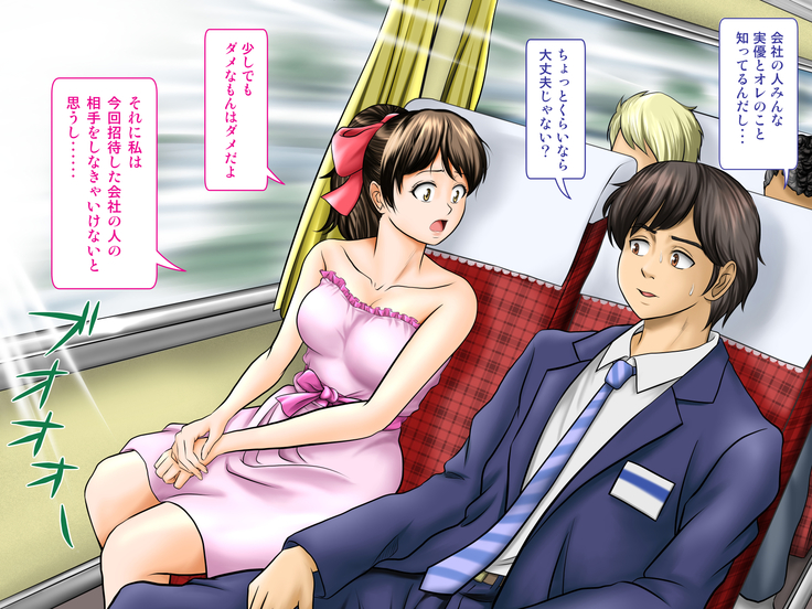 Tenjoin wa Ryoko Chu no Joji o Mite Minu Furi o Suru -Konpanion Garu & Jibun no Kanojo Hen-