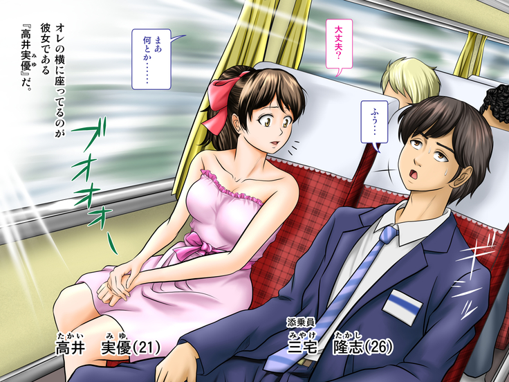Tenjoin wa Ryoko Chu no Joji o Mite Minu Furi o Suru -Konpanion Garu & Jibun no Kanojo Hen-