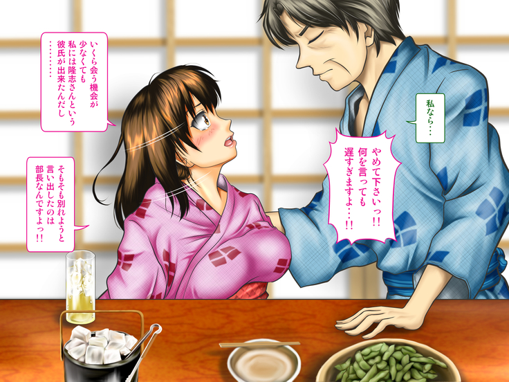 Tenjoin wa Ryoko Chu no Joji o Mite Minu Furi o Suru -Konpanion Garu & Jibun no Kanojo Hen-