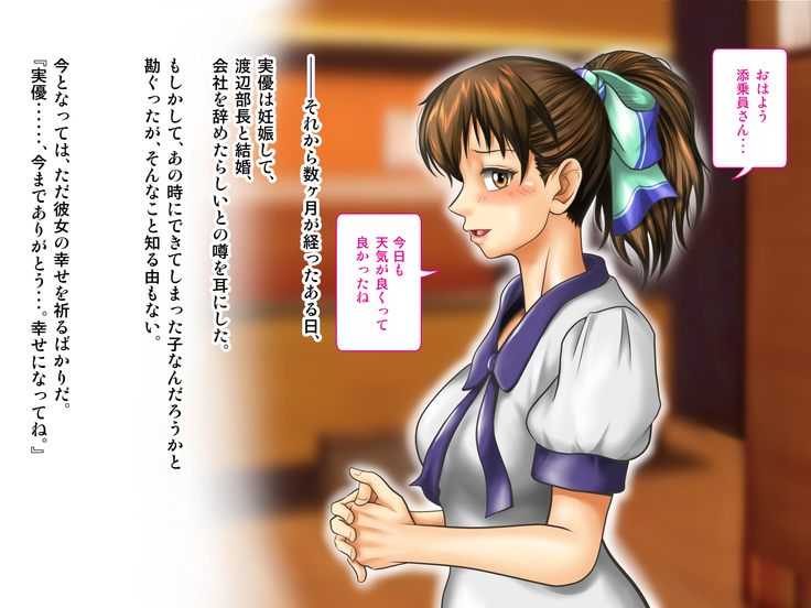 Tenjoin wa Ryoko Chu no Joji o Mite Minu Furi o Suru -Konpanion Garu & Jibun no Kanojo Hen-