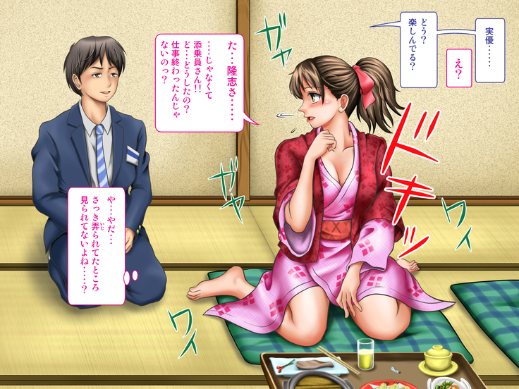 Tenjoin wa Ryoko Chu no Joji o Mite Minu Furi o Suru -Konpanion Garu & Jibun no Kanojo Hen-
