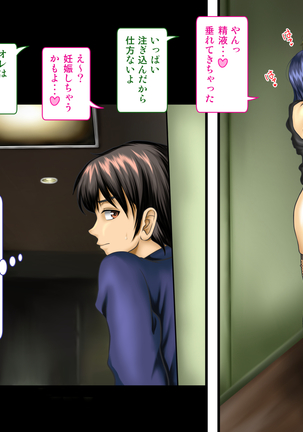 Tenjoin wa Ryoko Chu no Joji o Mite Minu Furi o Suru -Konpanion Garu & Jibun no Kanojo Hen- Page #172