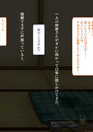 Tenjoin wa Ryoko Chu no Joji o Mite Minu Furi o Suru -Konpanion Garu & Jibun no Kanojo Hen- Page #45