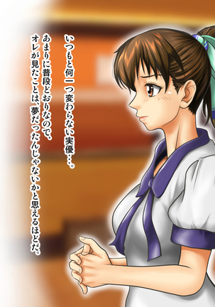 Tenjoin wa Ryoko Chu no Joji o Mite Minu Furi o Suru -Konpanion Garu & Jibun no Kanojo Hen- Page #246