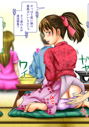 Tenjoin wa Ryoko Chu no Joji o Mite Minu Furi o Suru -Konpanion Garu & Jibun no Kanojo Hen- Page #22