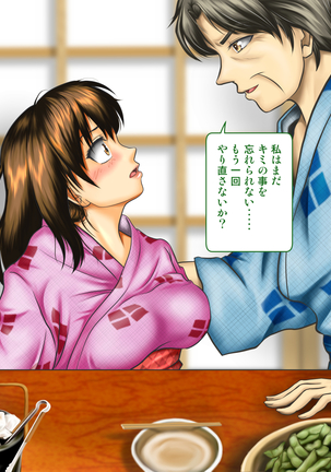 Tenjoin wa Ryoko Chu no Joji o Mite Minu Furi o Suru -Konpanion Garu & Jibun no Kanojo Hen- Page #181