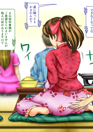 Tenjoin wa Ryoko Chu no Joji o Mite Minu Furi o Suru -Konpanion Garu & Jibun no Kanojo Hen- Page #19
